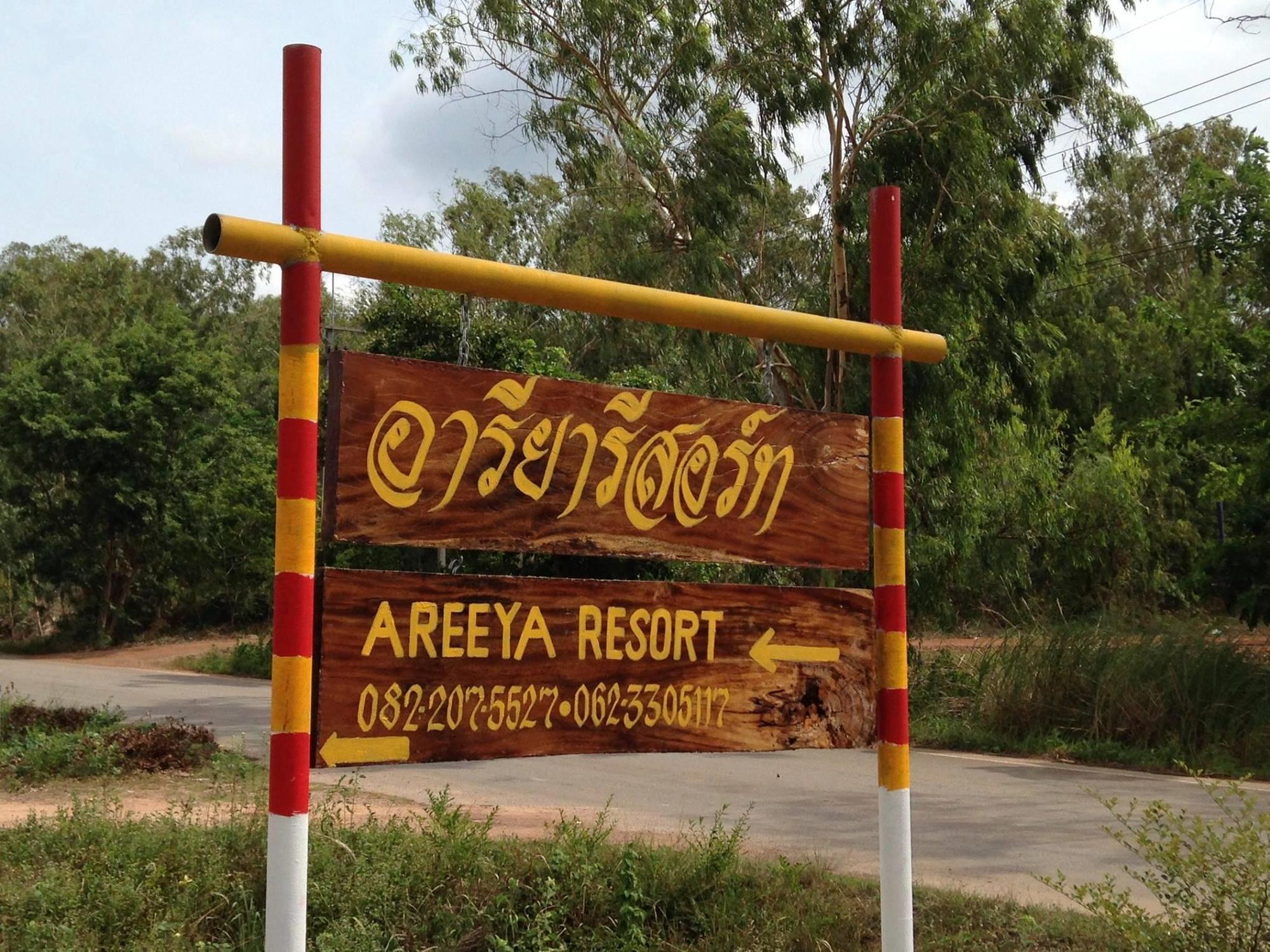 Areeya Resort Watthana Nakhon Eksteriør billede